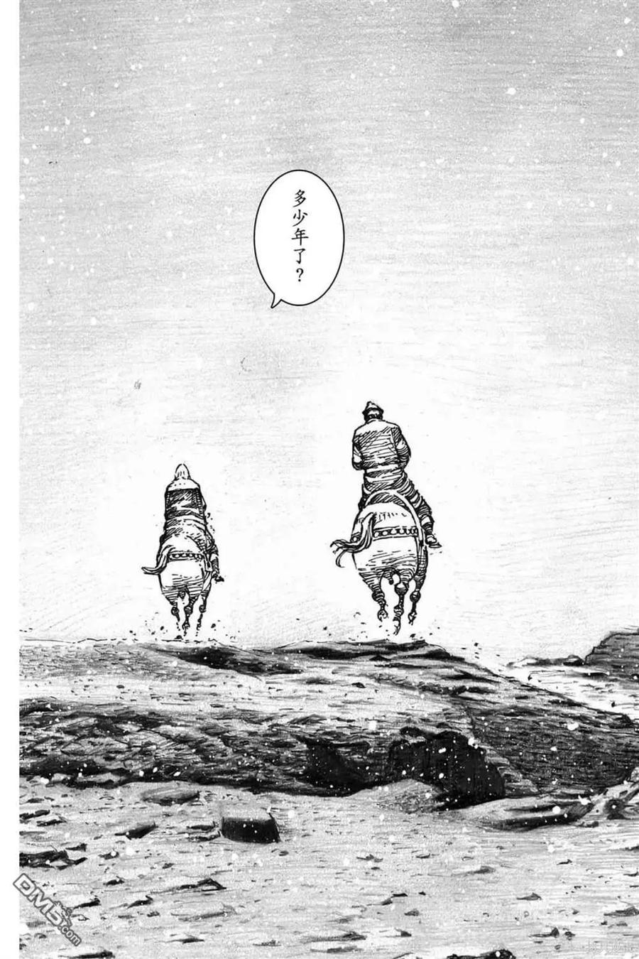 火凤燎原 第72卷 第87页
