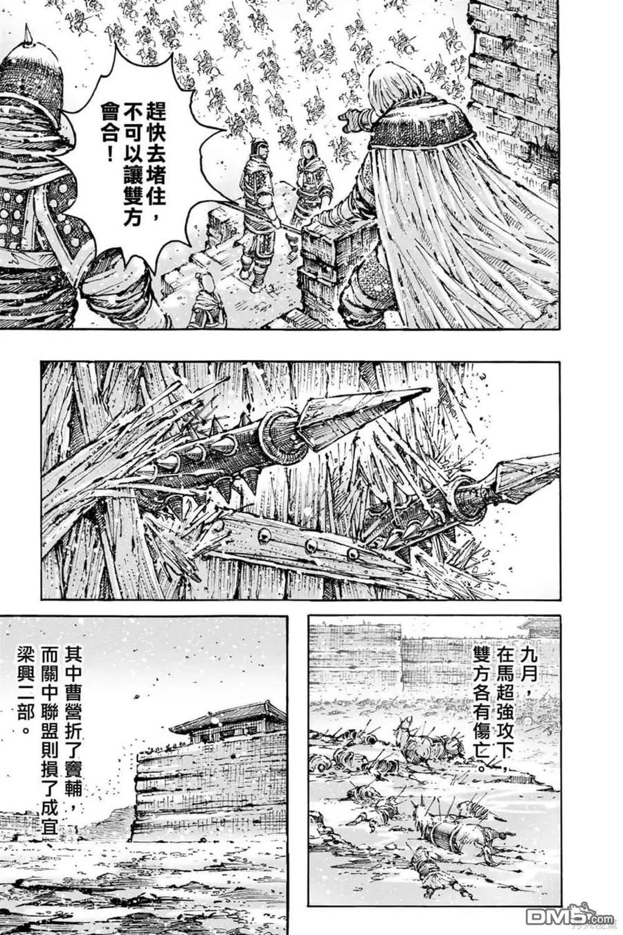 火凤燎原 第72卷 第155页