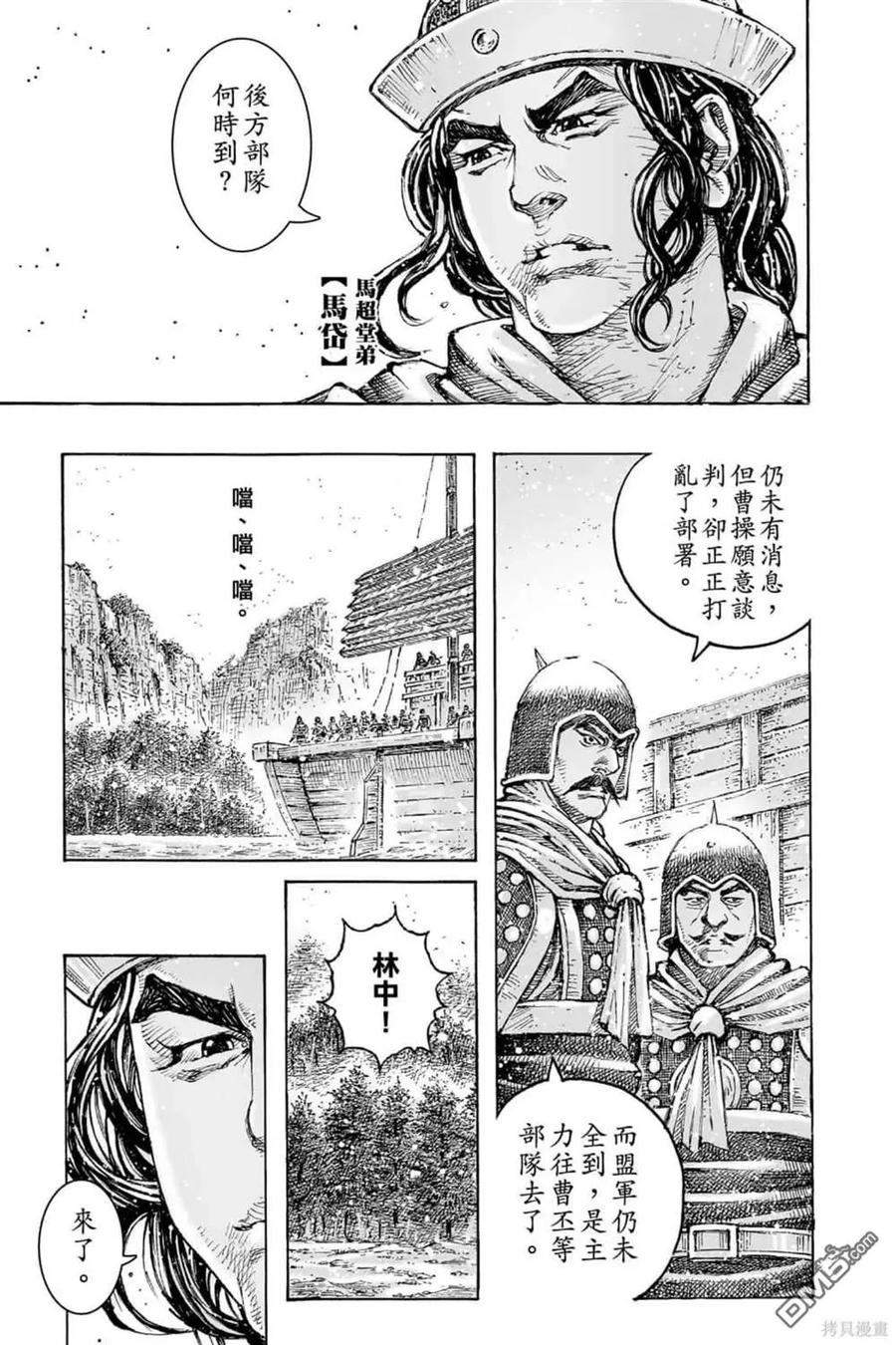 火凤燎原 第72卷 第105页
