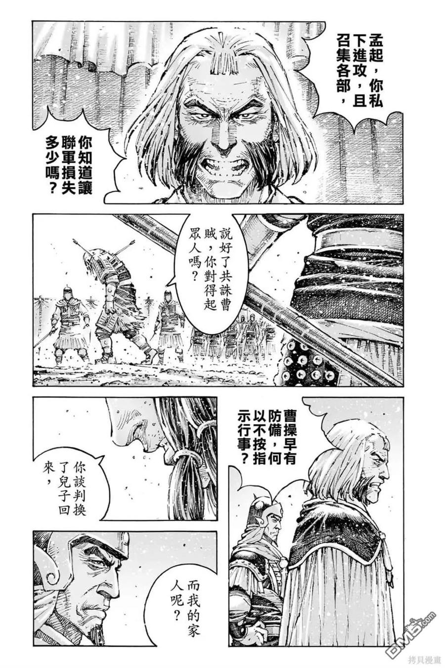 火凤燎原 第72卷 第159页