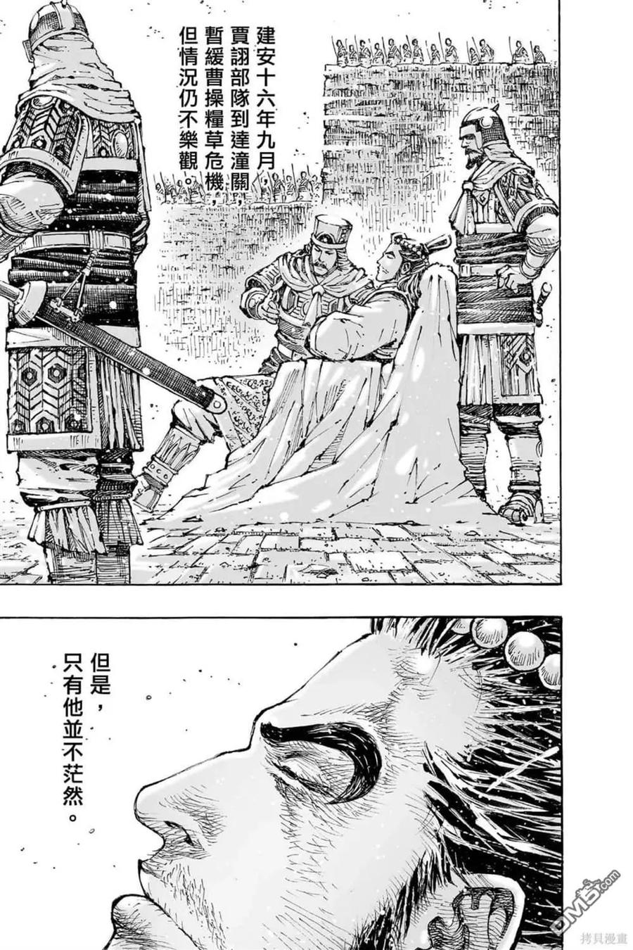 火凤燎原 第72卷 第83页