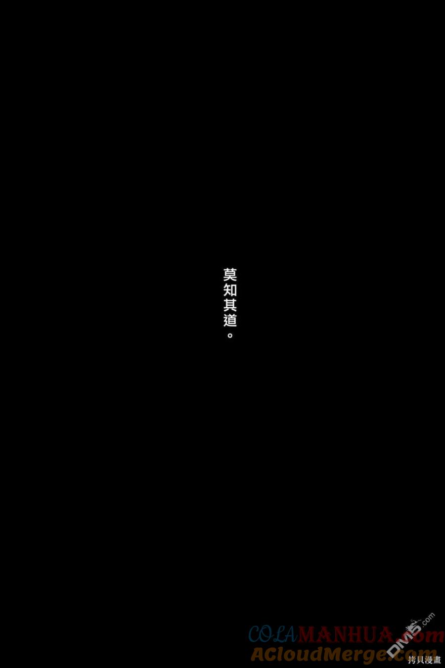 火凤燎原 第72卷 第128页