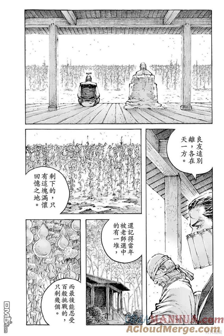 火凤燎原 第72卷 第132页