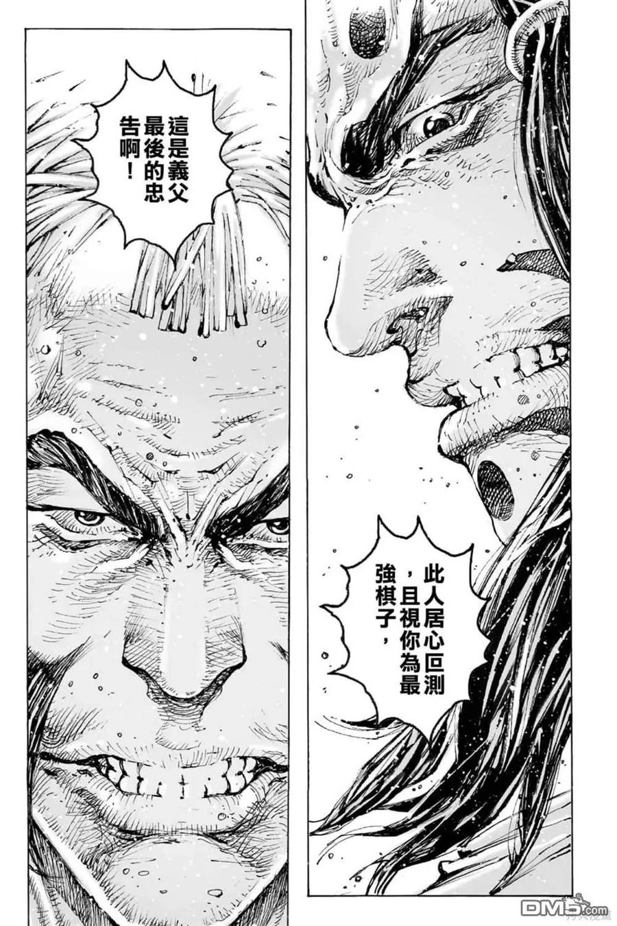 火凤燎原 第72卷 第171页