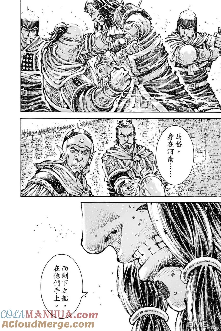 火凤燎原 第72卷 第168页