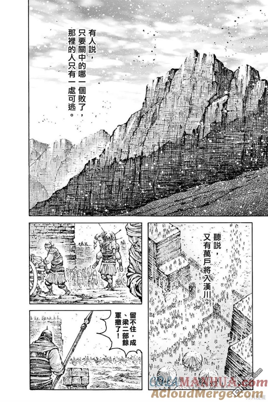 火凤燎原 第72卷 第156页