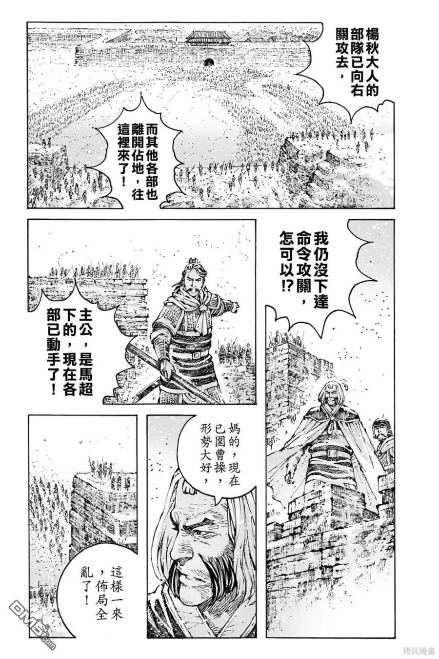 火凤燎原 第72卷 第153页