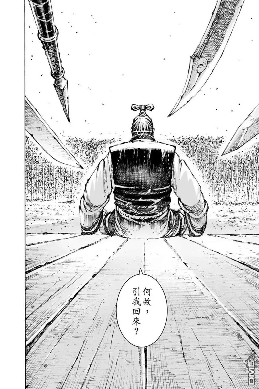 火凤燎原 第72卷 第138页
