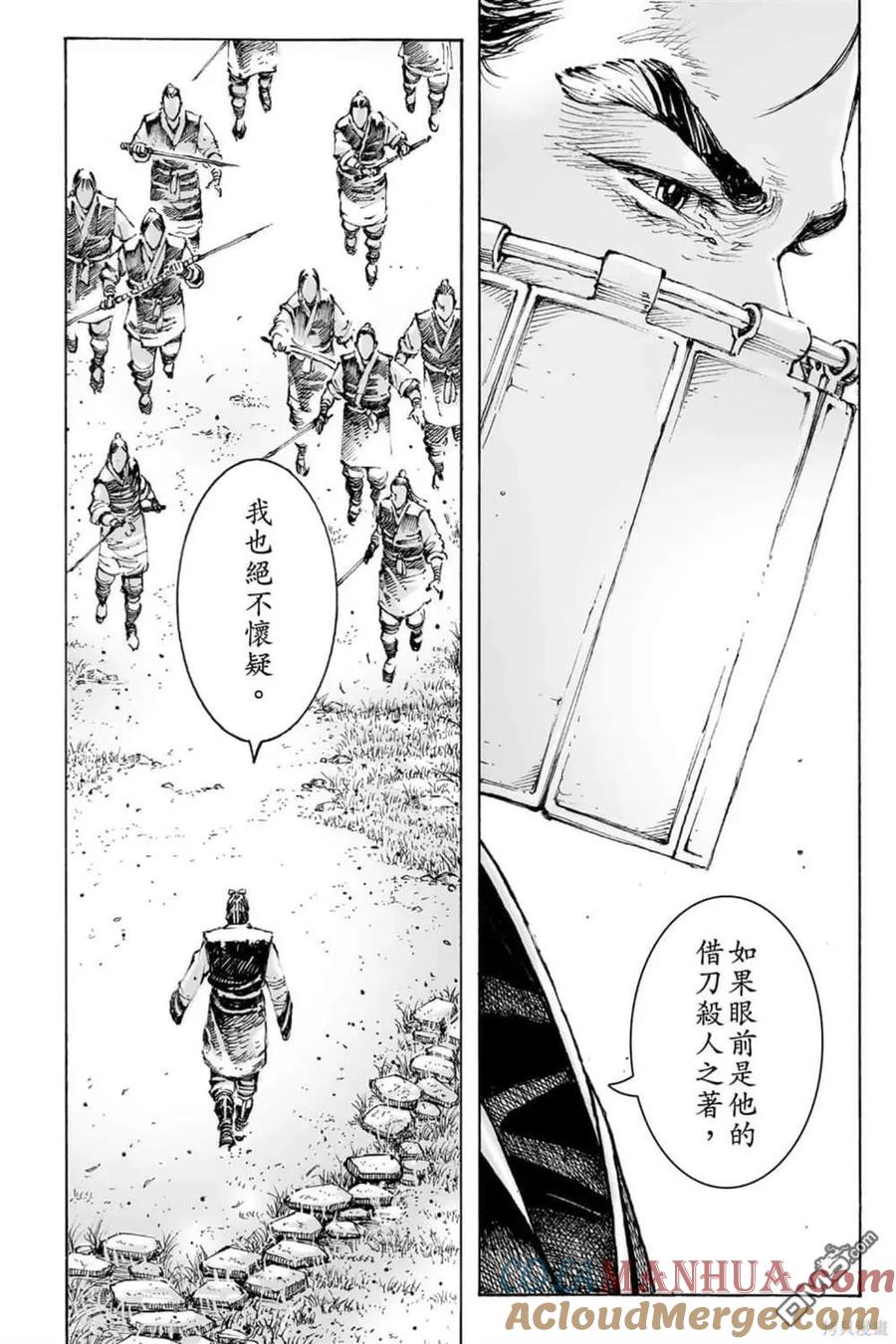 火凤燎原 第72卷 第144页