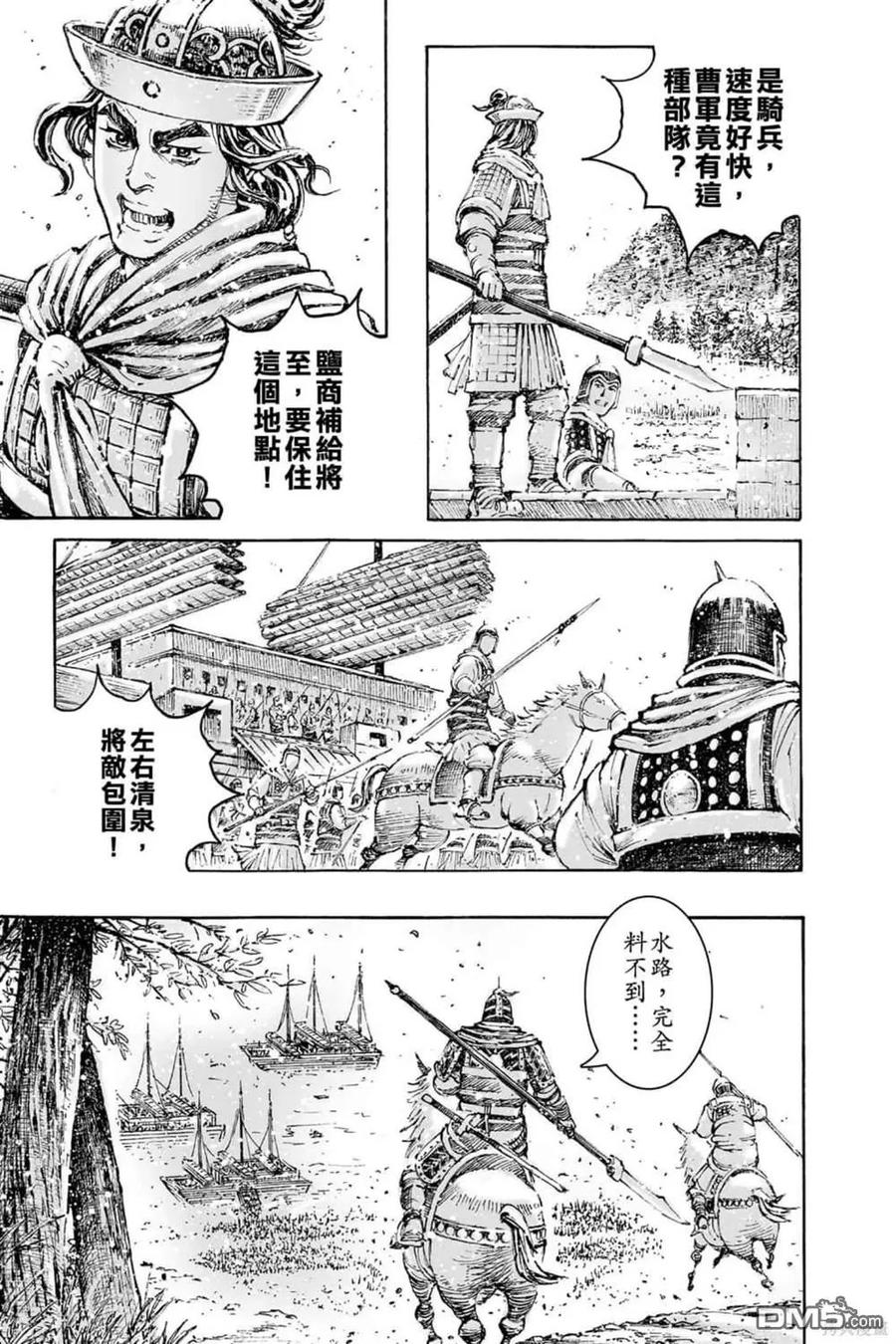 火凤燎原 第72卷 第107页