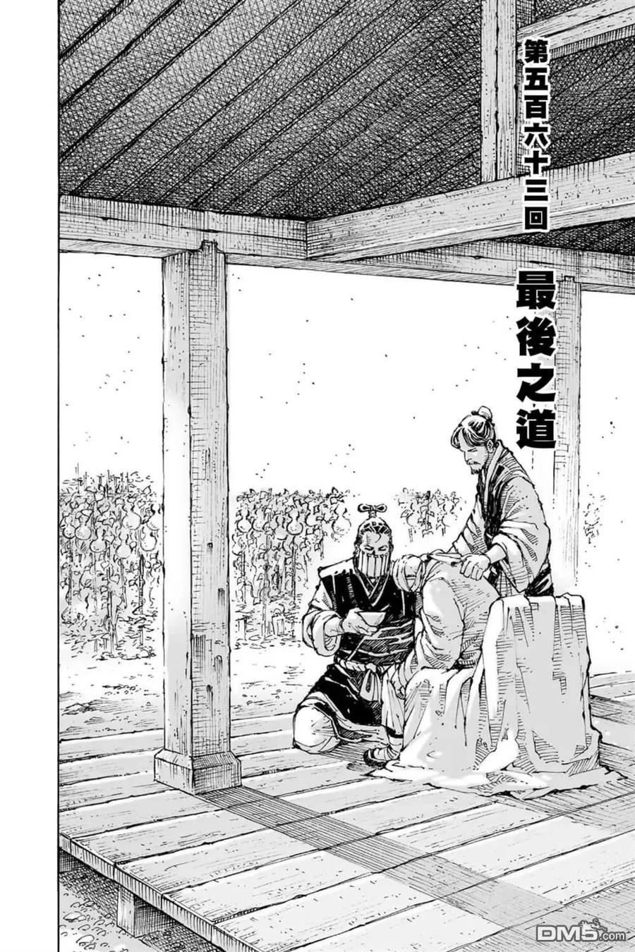 火凤燎原 第72卷 第130页