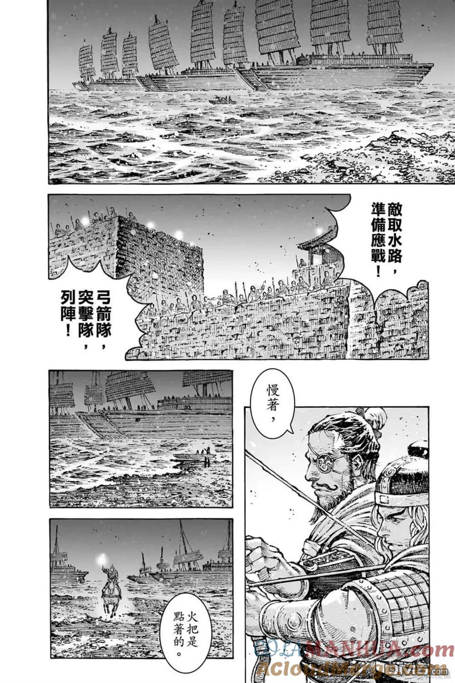 火凤燎原 第72卷 第56页
