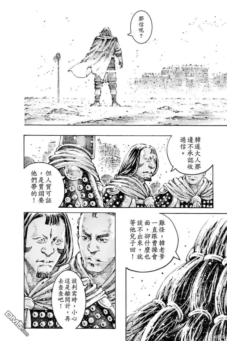 火凤燎原 第72卷 第118页