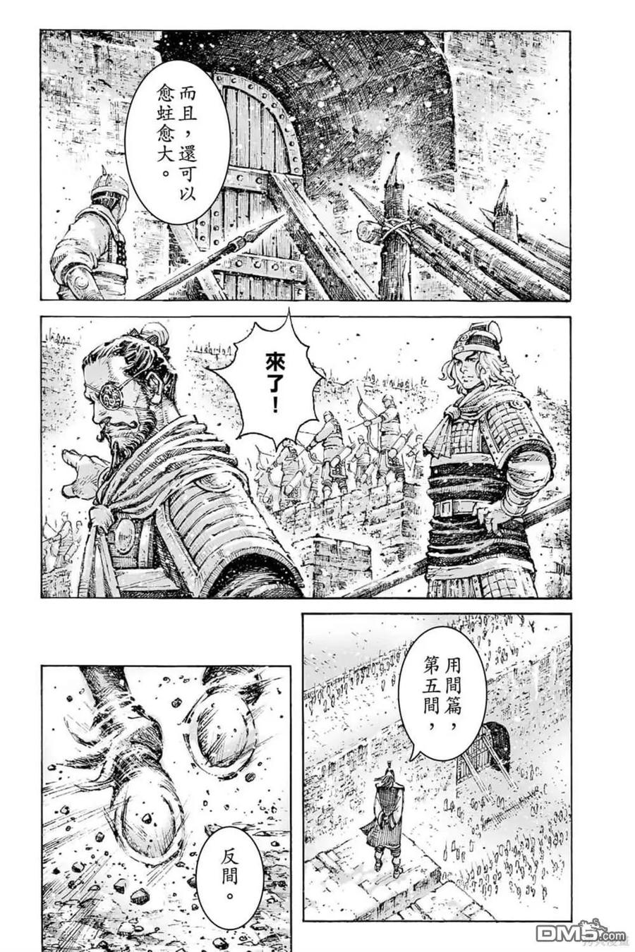 火凤燎原 第72卷 第125页