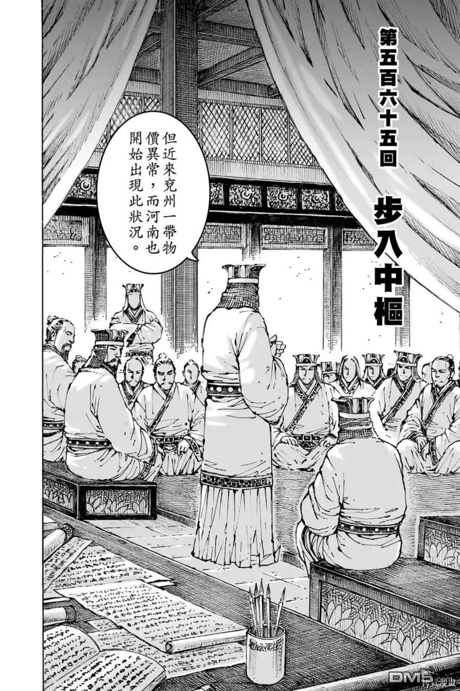 火凤燎原 第72卷 第174页