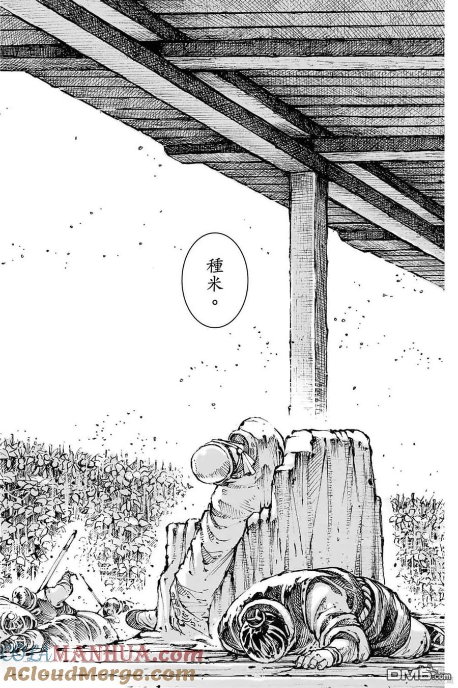 火凤燎原 第72卷 第148页