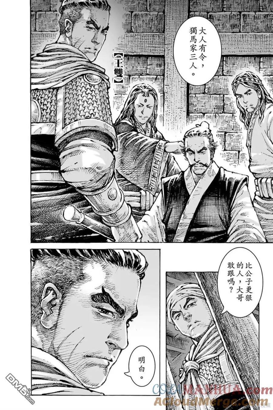 火凤燎原 第72卷 第64页