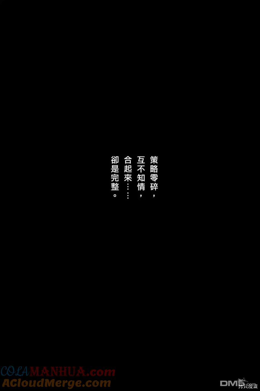 火凤燎原 第72卷 第48页