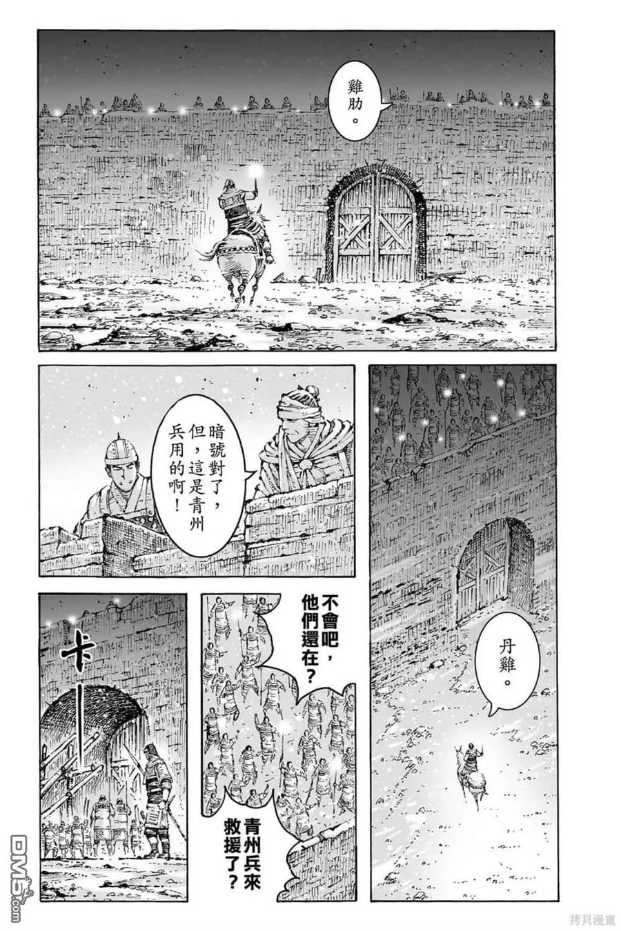 火凤燎原 第72卷 第57页