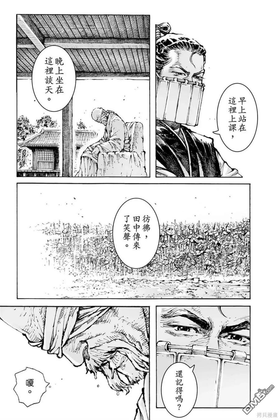 火凤燎原 第72卷 第133页