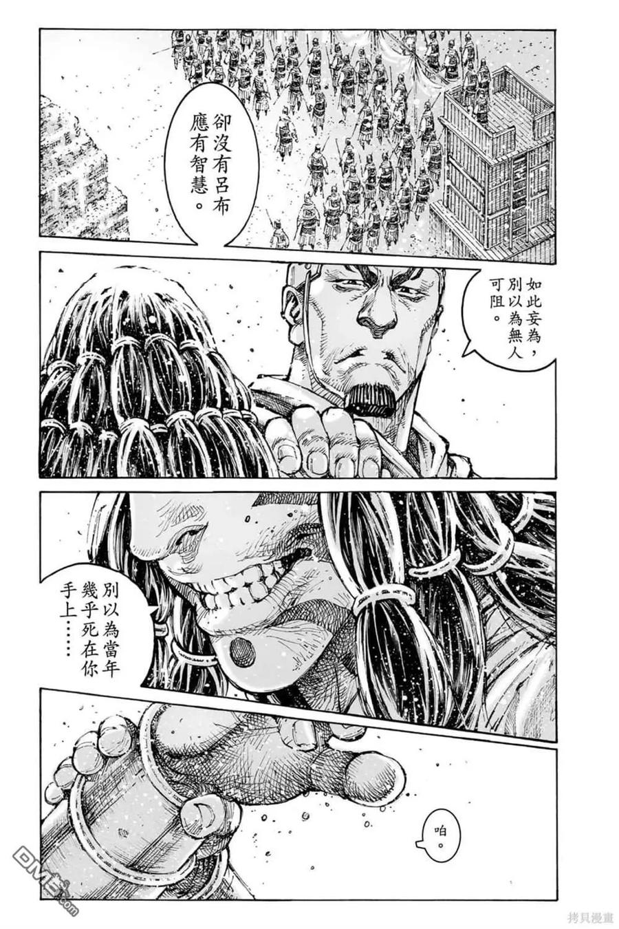 火凤燎原 第72卷 第161页
