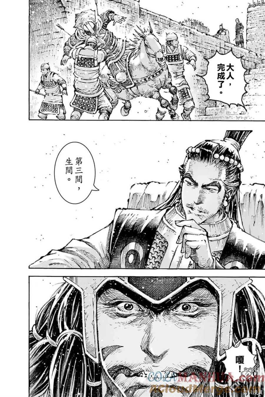 火凤燎原 第72卷 第96页