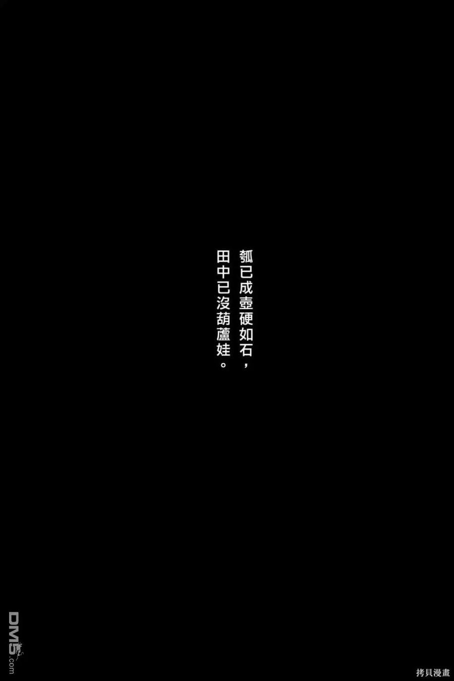 火凤燎原 第72卷 第150页
