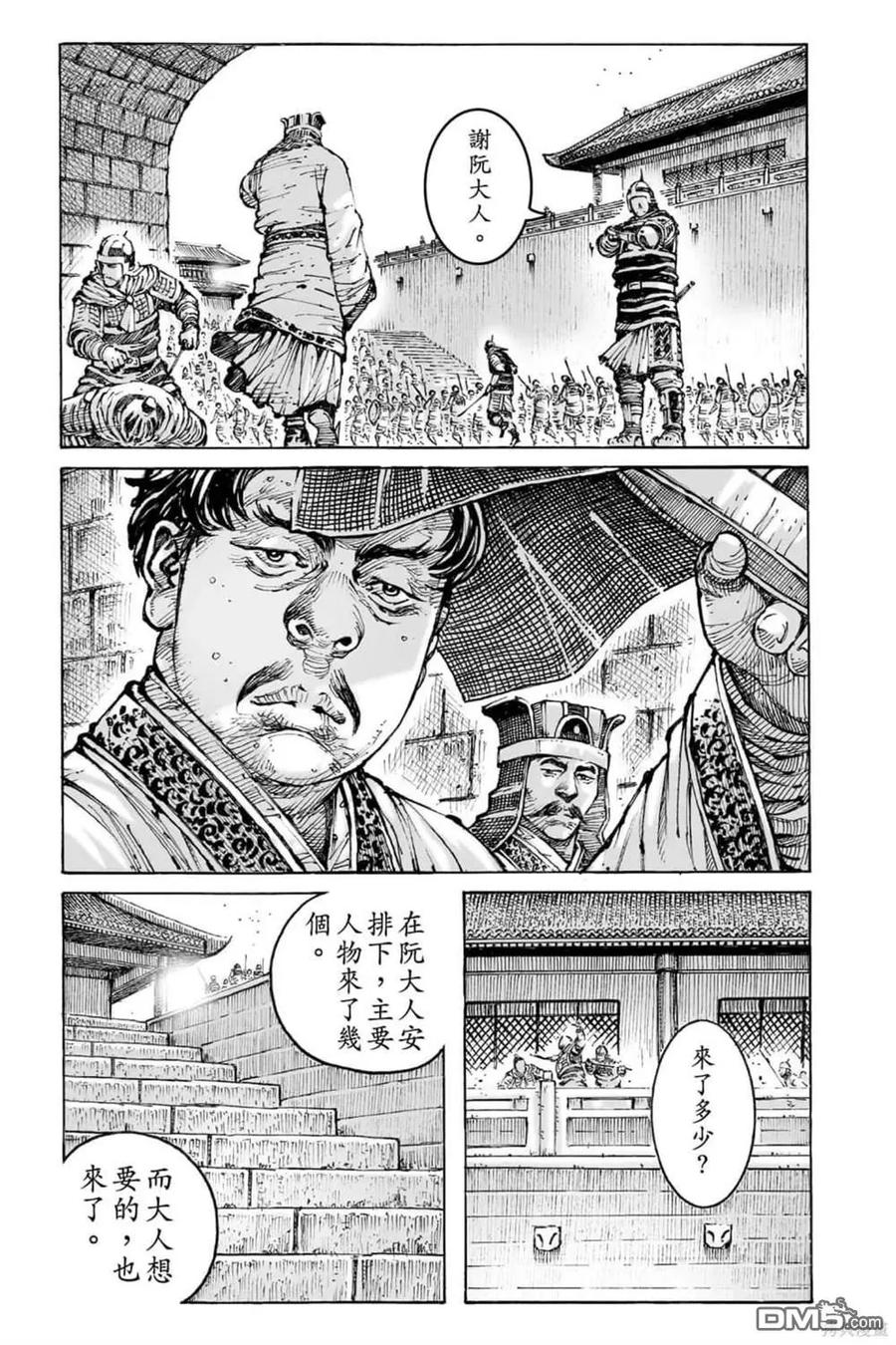 火凤燎原 第72卷 第181页