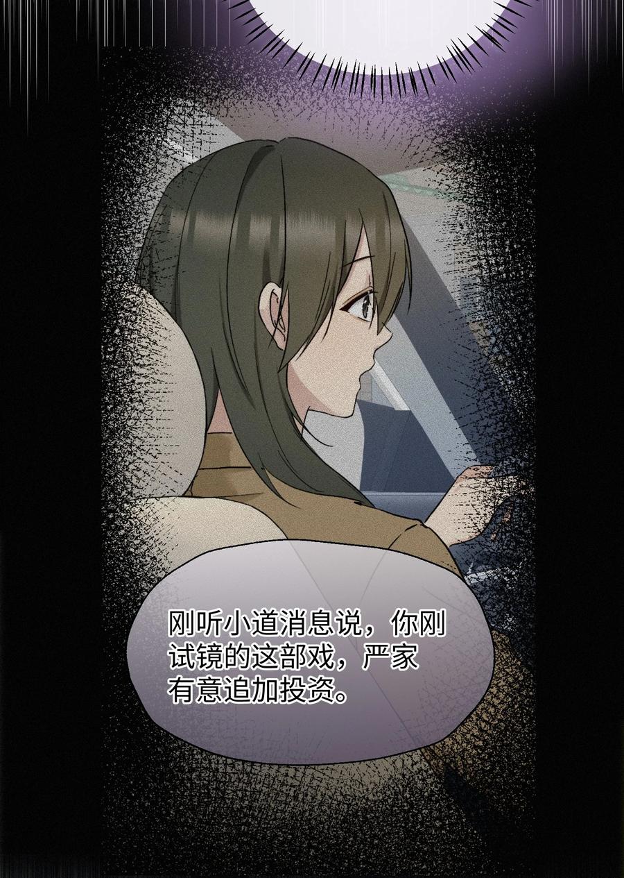 《复仇爱人》08 反抗 第4页