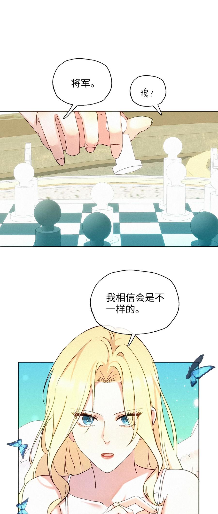 《复仇爱人》08 反抗 第12页