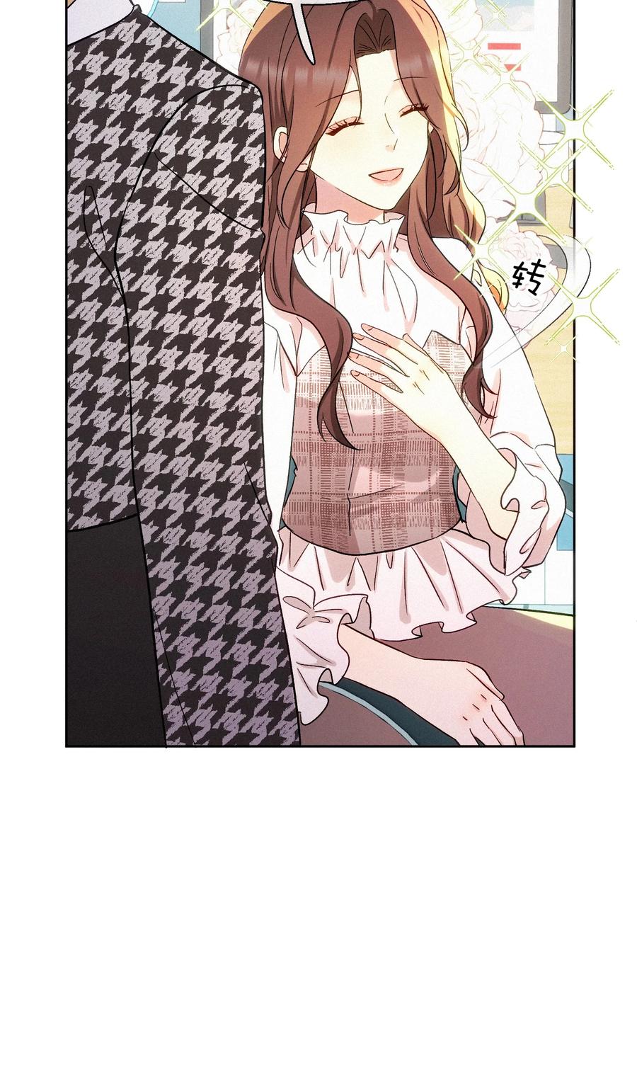 《复仇爱人》08 反抗 第26页