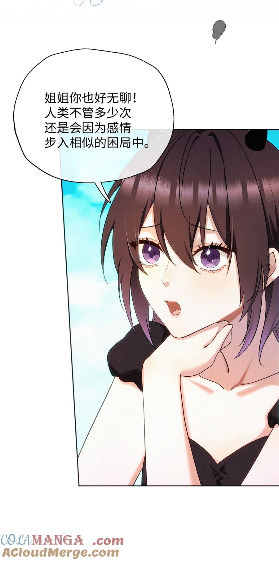 《复仇爱人》08 反抗 第11页