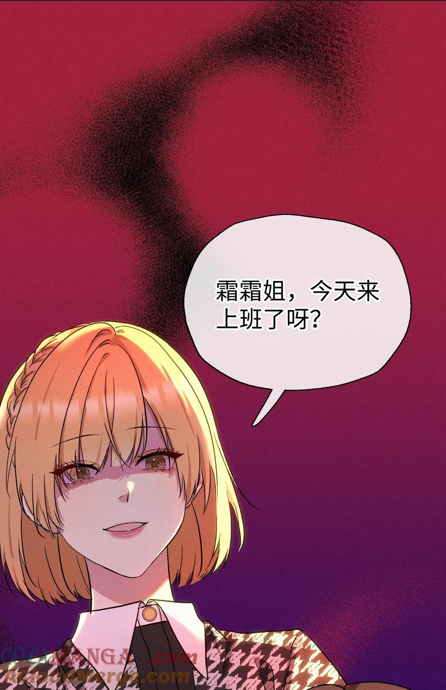 《复仇爱人》08 反抗 第23页