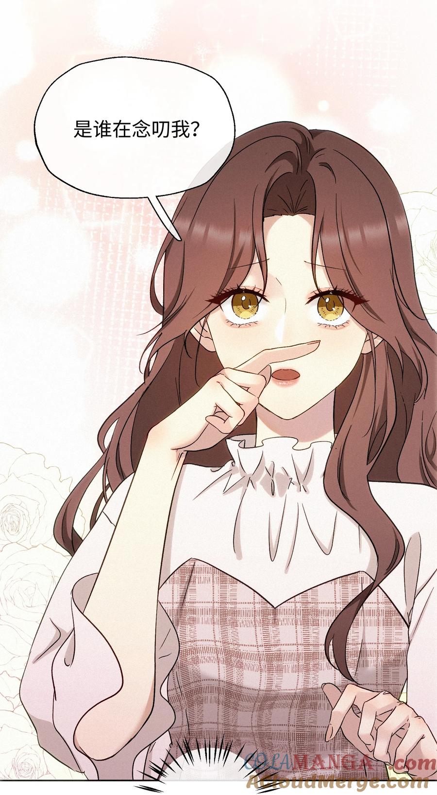 《复仇爱人》08 反抗 第21页
