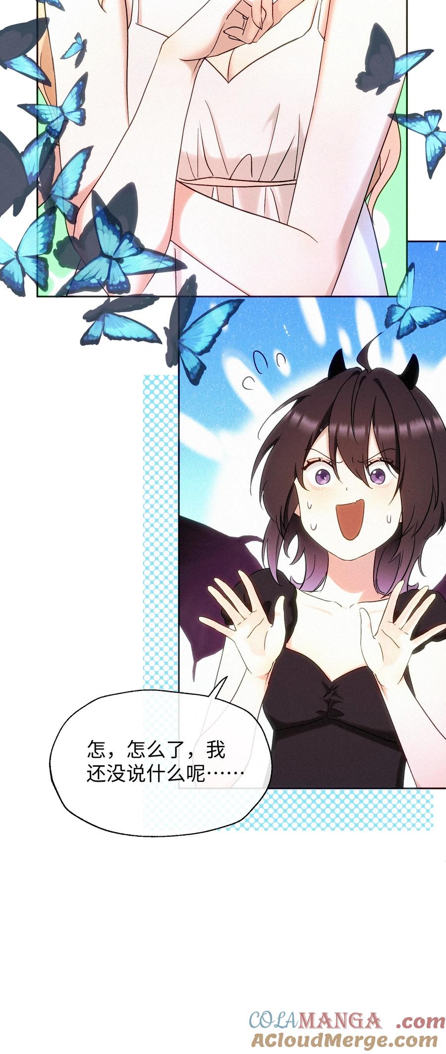 《复仇爱人》08 反抗 第13页