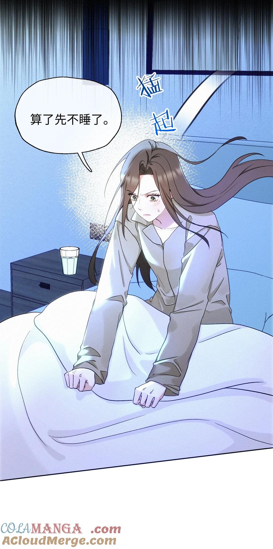 《复仇爱人》08 反抗 第5页