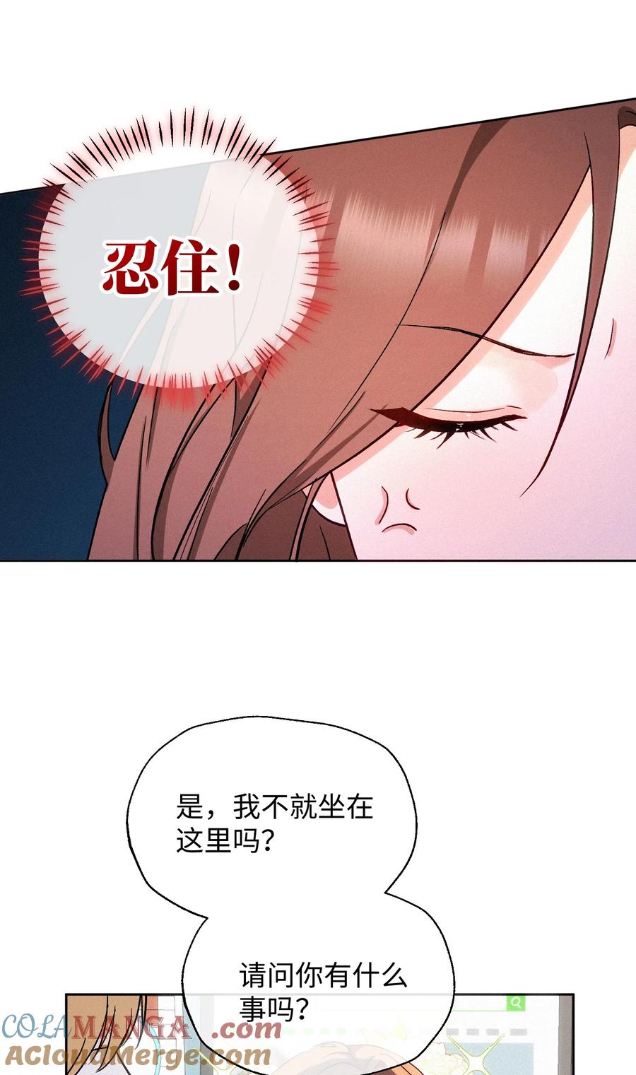 《复仇爱人》08 反抗 第25页