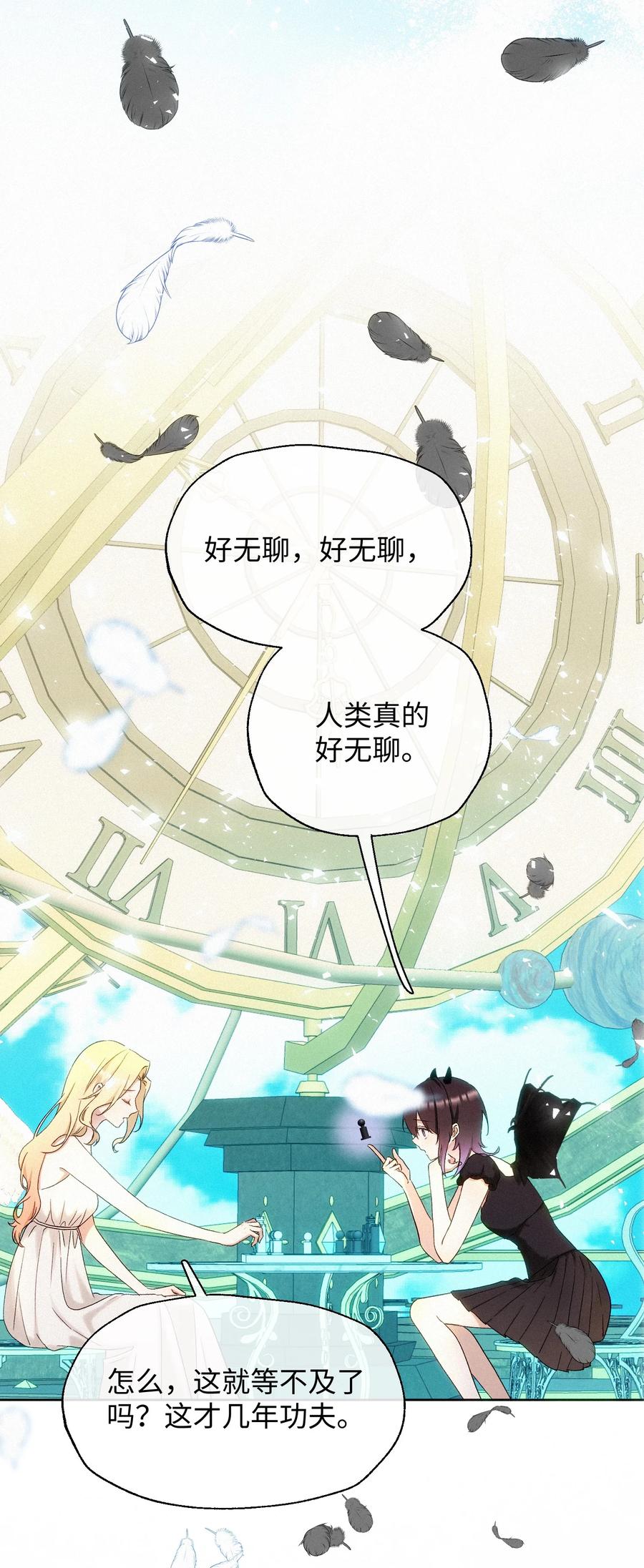 《复仇爱人》08 反抗 第10页