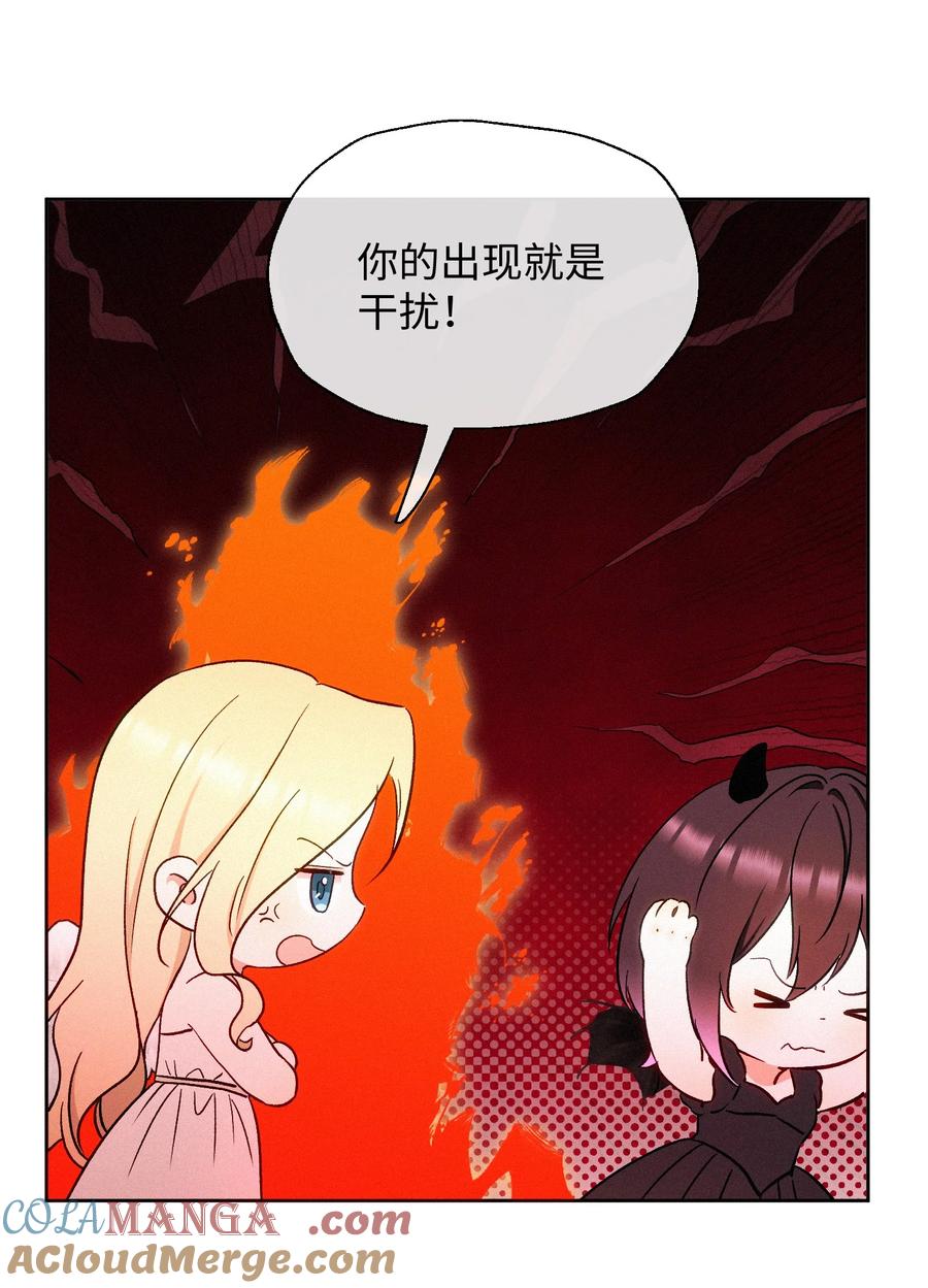 《复仇爱人》08 反抗 第15页