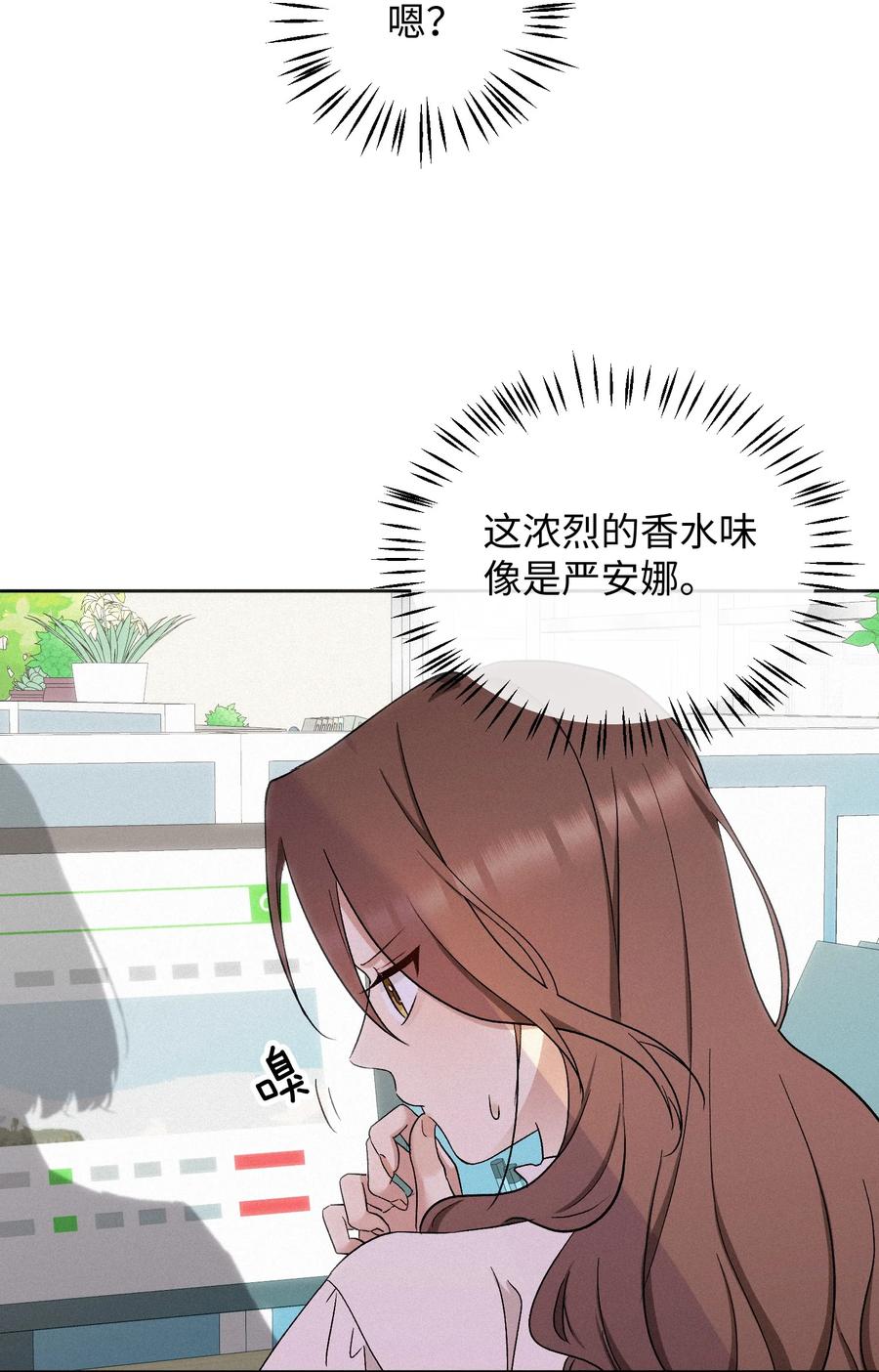 《复仇爱人》08 反抗 第22页