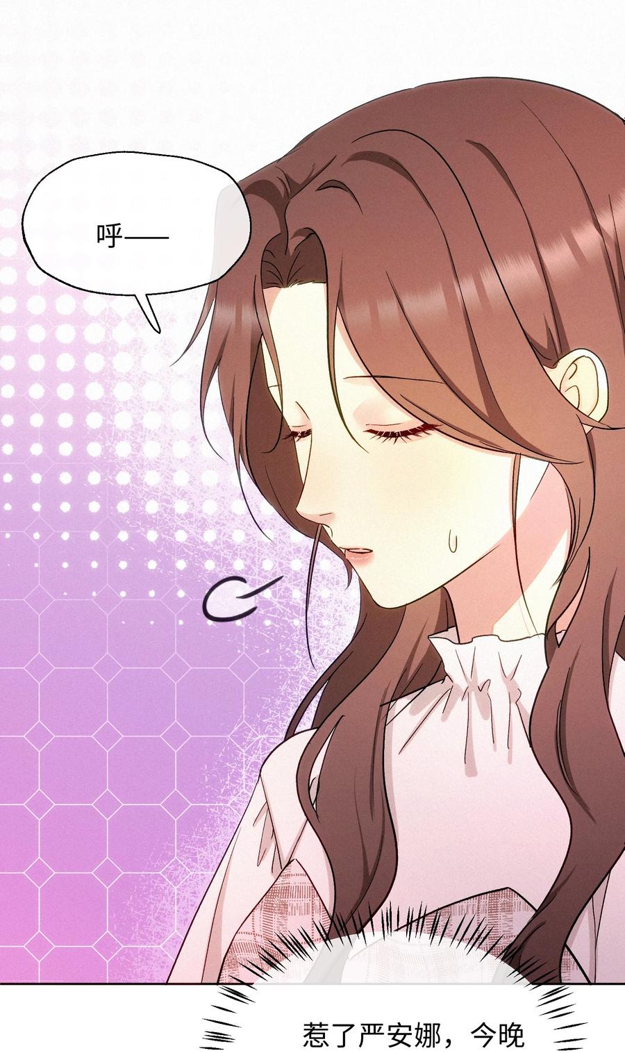 《复仇爱人》08 反抗 第36页