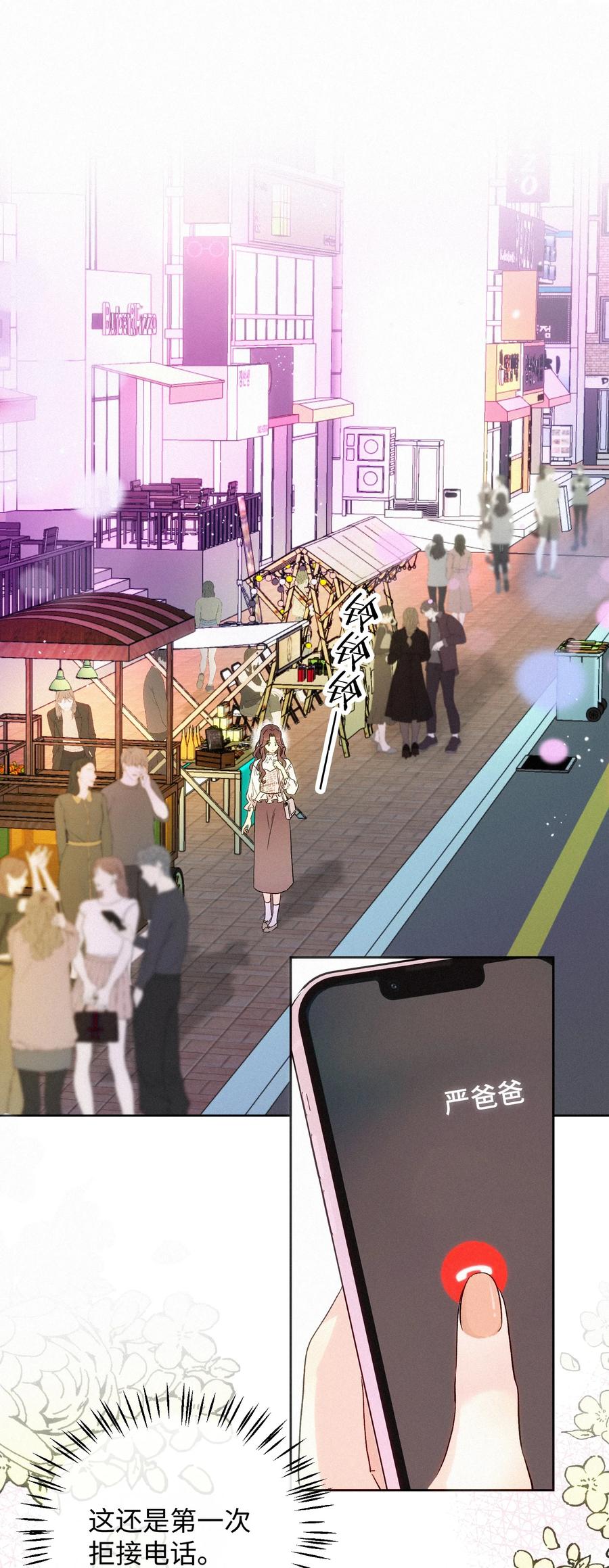《复仇爱人》09 偶遇 第2页