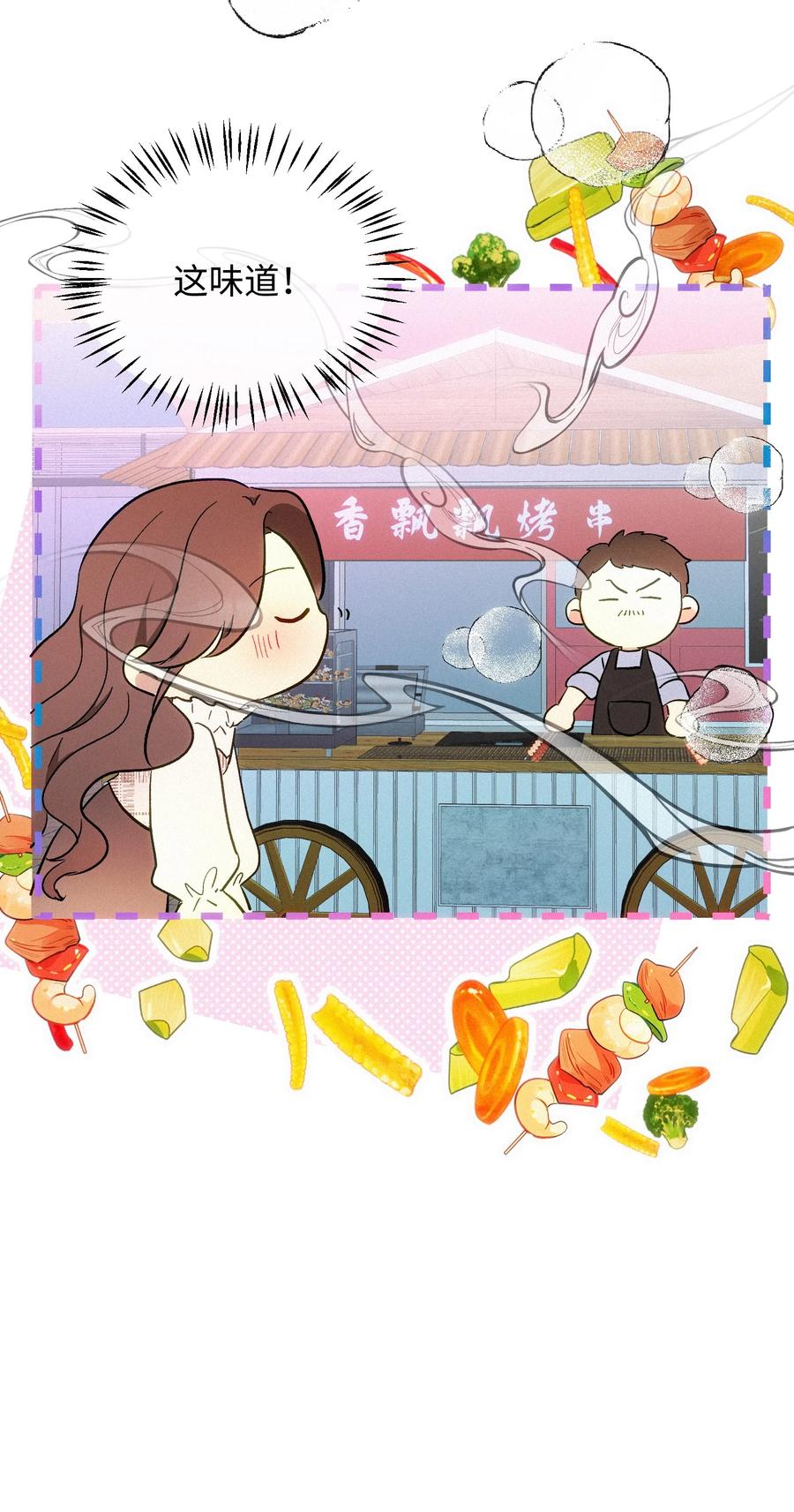 《复仇爱人》09 偶遇 第6页