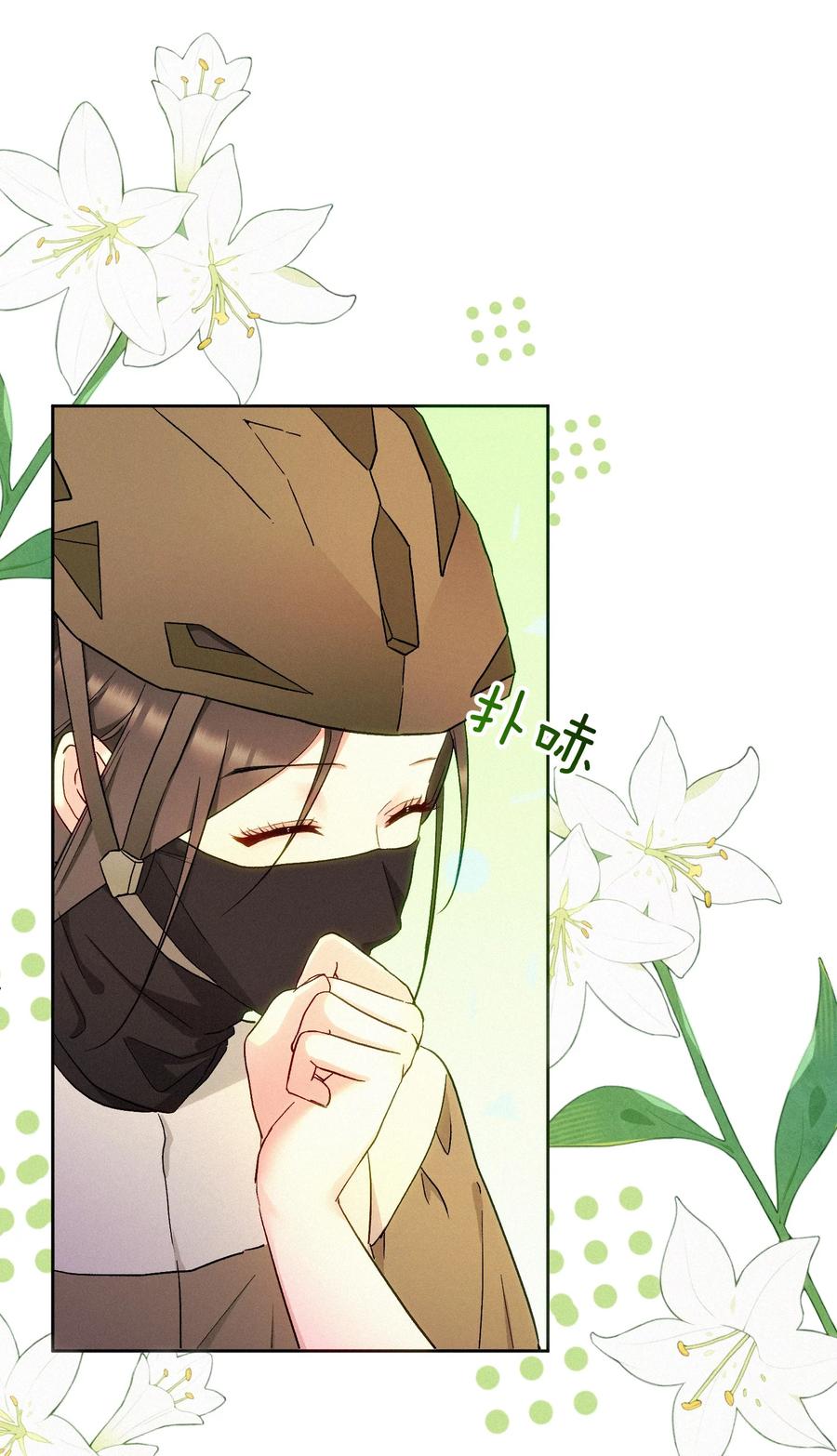 《复仇爱人》09 偶遇 第20页