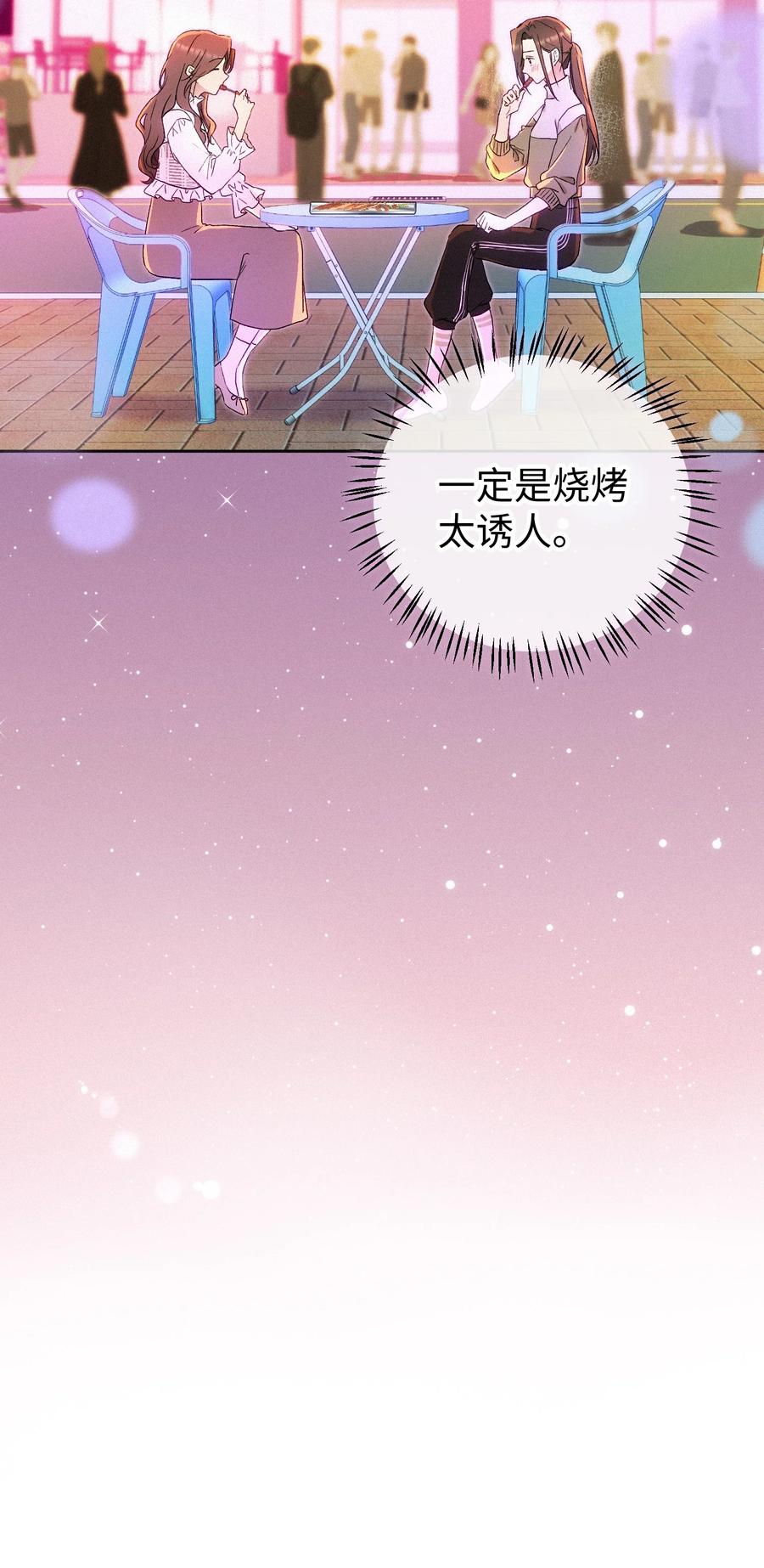 《复仇爱人》09 偶遇 第34页