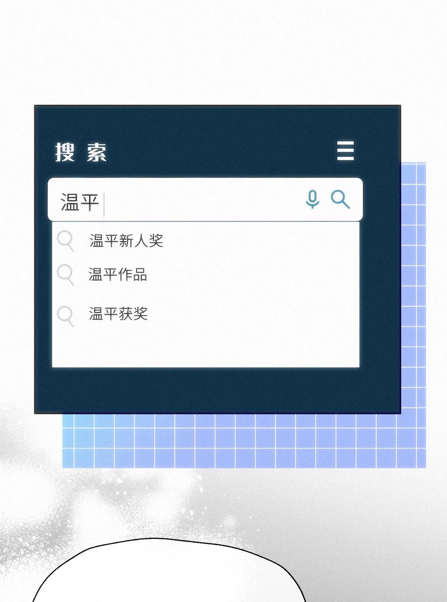 《复仇爱人》09 偶遇 第38页