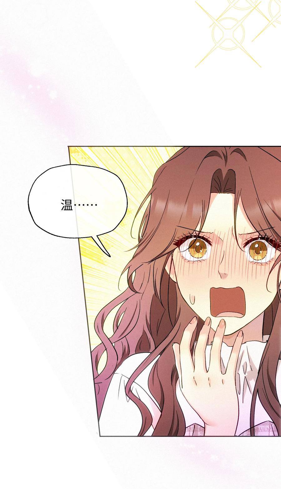 《复仇爱人》09 偶遇 第24页