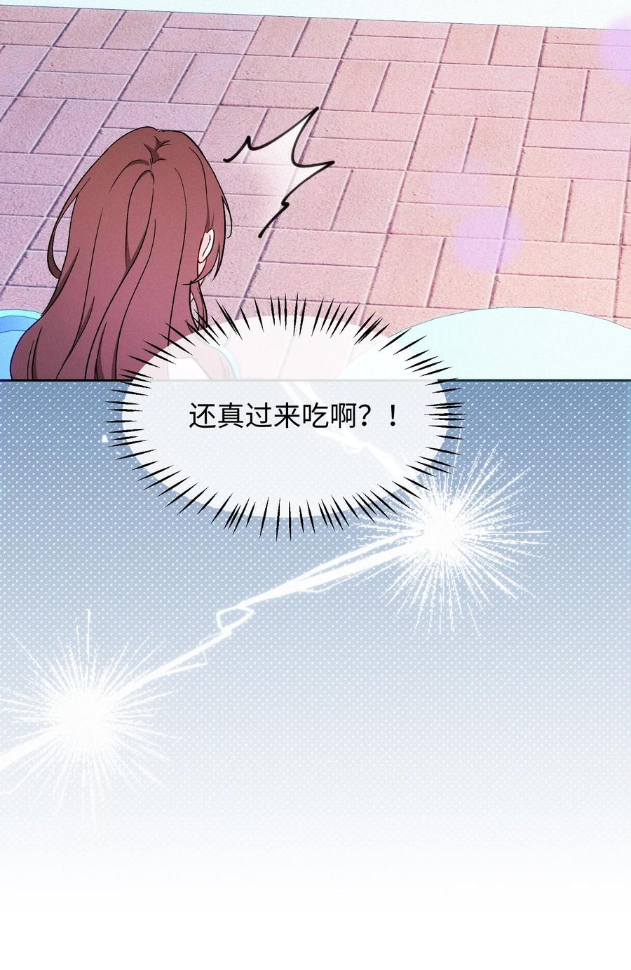 《复仇爱人》09 偶遇 第22页