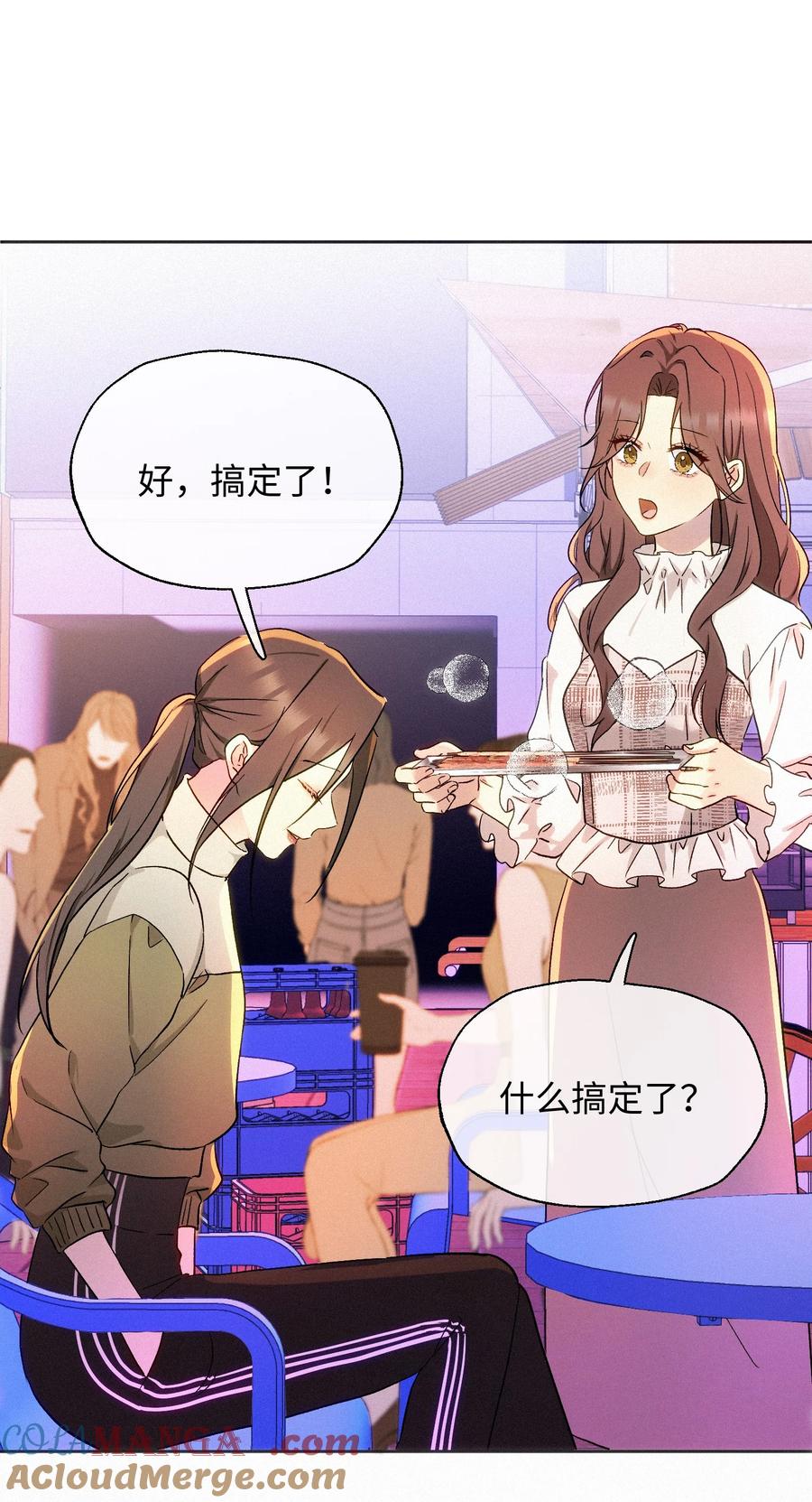 《复仇爱人》09 偶遇 第31页
