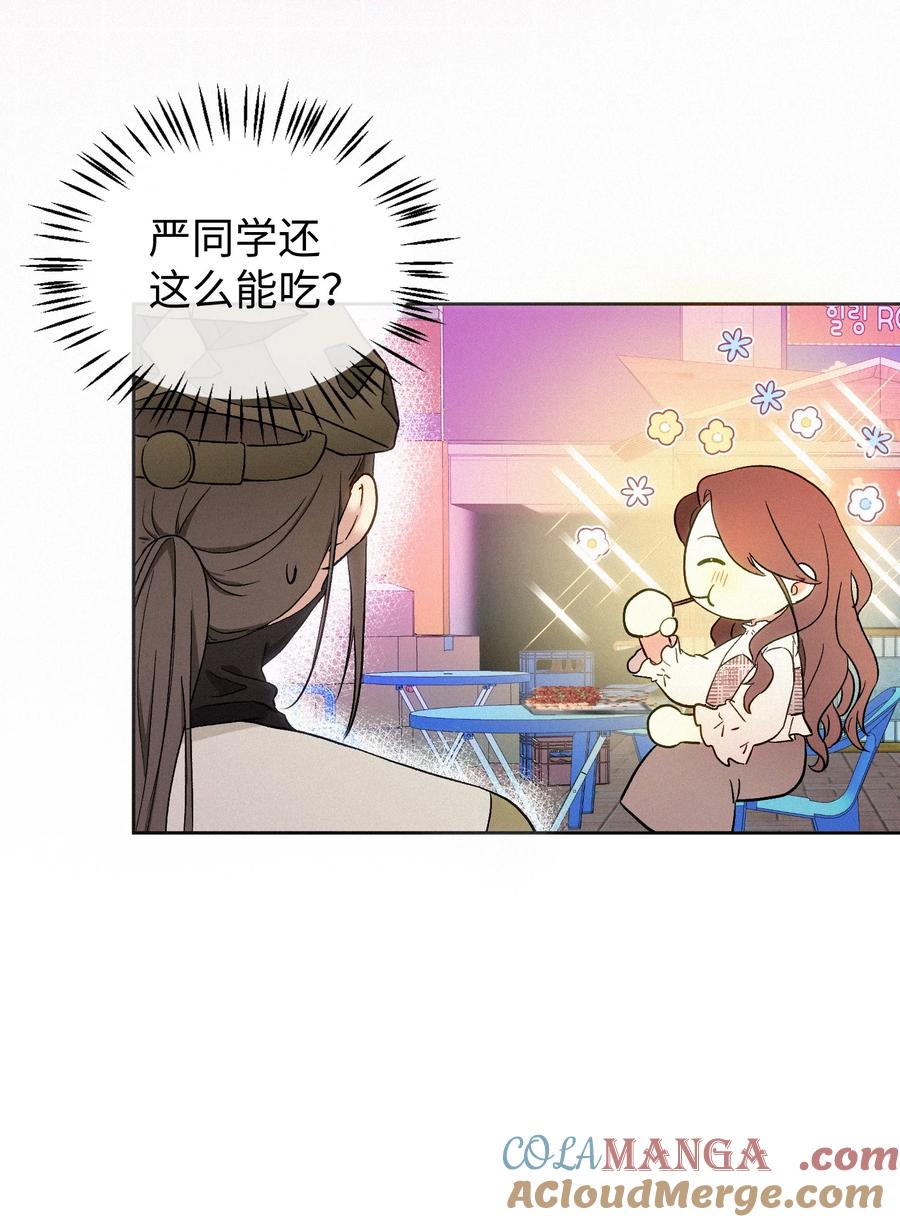 《复仇爱人》09 偶遇 第15页
